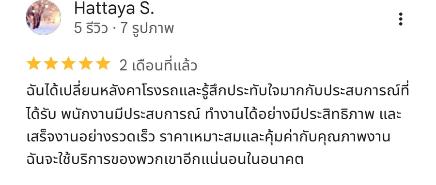 รีวิว KJR เหล็กดัด นนทบุรี จากคุณ Hattaya S.: ฉันได้เปลี่ยนหลังคาโรงรถและรู้สึกประทับใจมากกับประสบการณ์ที่ได้รับ พนักงานมีประสบการณ์ ทำง